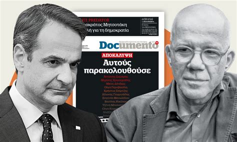 edvlio 5|Σκάνδαλο υποκλοπών: Το Documento αποκαλύπτει, οι .